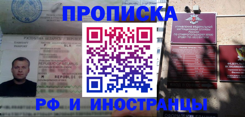 прописка регистрация в Удомле