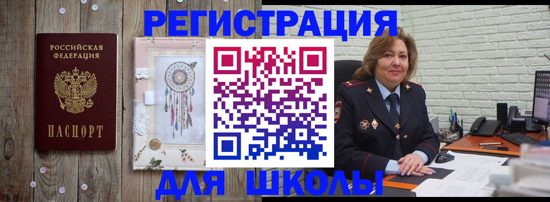 временная регистрация купить в Удомле