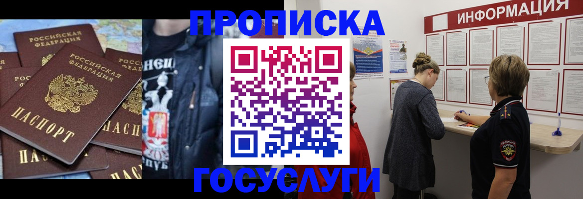 временная регистрация адрес в Удомле